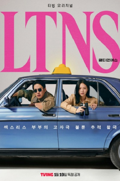 سریال ال‌تی‌ان‌اس - فصل ۱ - قسمت ۳