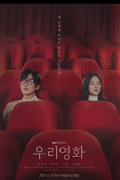 سریال فیلم ما - فصل ۱ - قسمت ۵