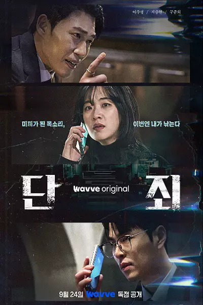 سریال بی رحم - فصل ۱ - قسمت ۵