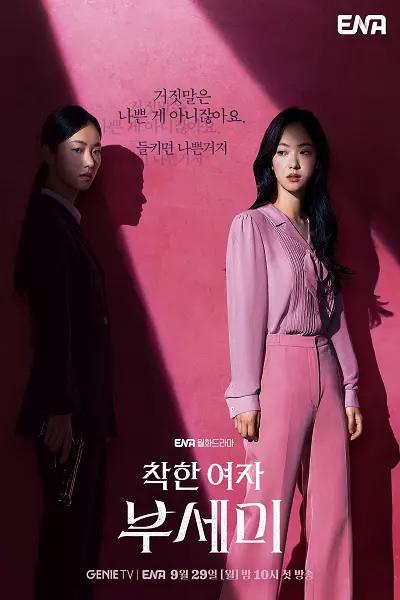 سریال خانم ناشناس - فصل ۱ - قسمت ۱