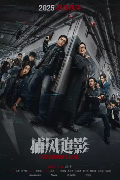 فیلم لبه سایه 2025 دوبله فارسی