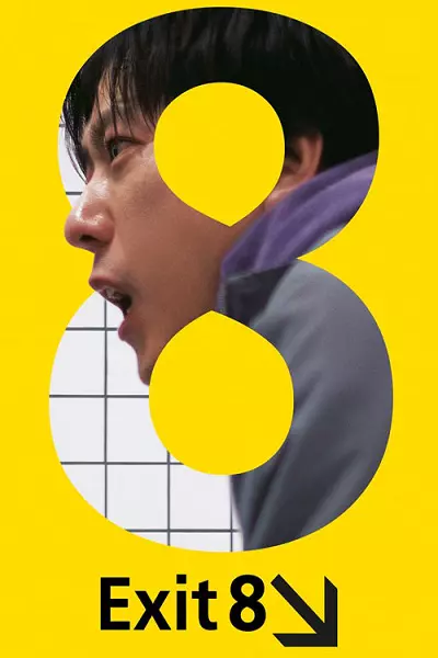 فیلم ترسناک خروجی ۸ دوبله فارسی 2025