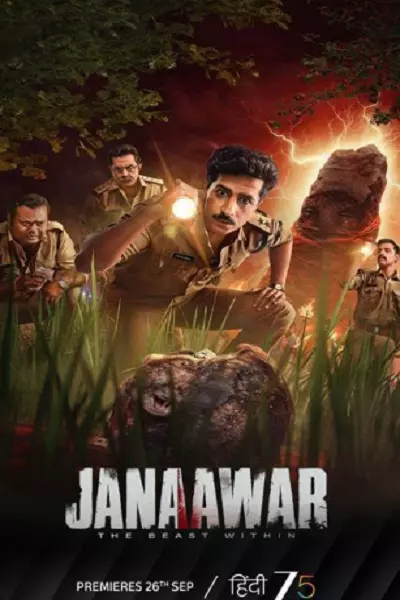 سریال جانور: هیولای درون - فصل ۱ - قسمت ۴