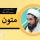 آشنایی با متون عرفانی. استاد مهندسی(ره)