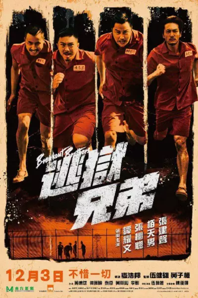 فیلم کمدی برادران بریکوت 2020 زیرنویس فارسی