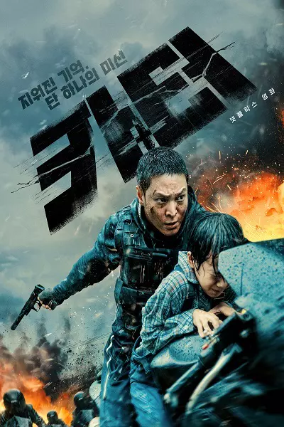 فیلم کره ای کارتر 2022 دوبله فارسی