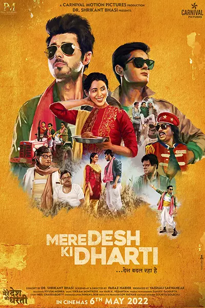 فیلم هندی کمدی خاک سرزمین من 2022 زیرنویس فارسی