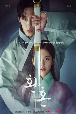 سریال کیمیای روح (زیرنویس) - فصل ۱ - قسمت ۲