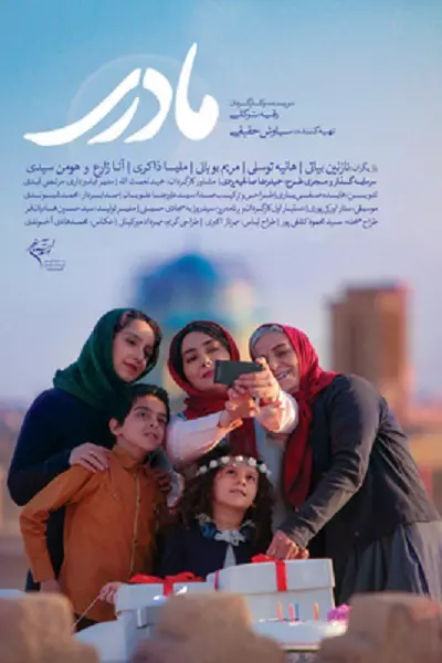 فیلم مادری