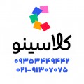 نکته و تست کلاسینو