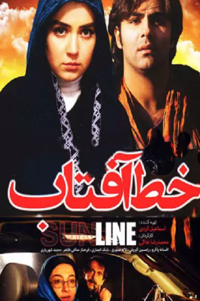 فیلم خط آفتاب‏