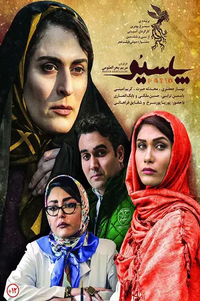 فیلم ‏پاسیو