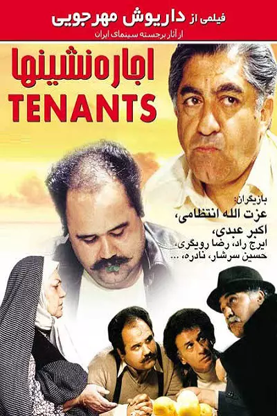 فیلم اجاره نشینها