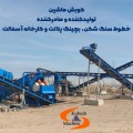 کوبش ماشین