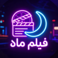 Filmemah