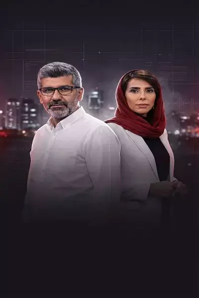 سریال هشت شب - فصل ۳ - قسمت ۴۷