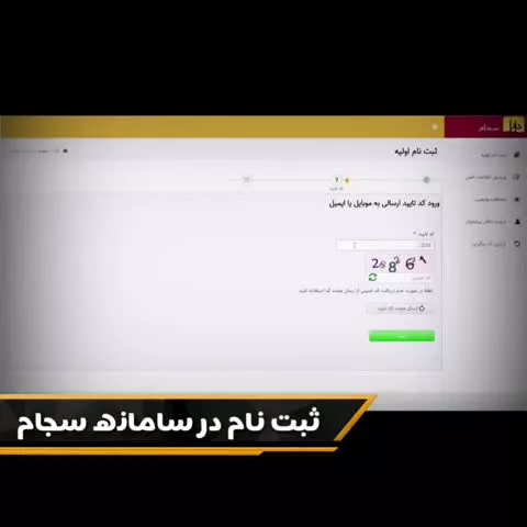 چجوری کد بورسی بگیرم(قدم اول)