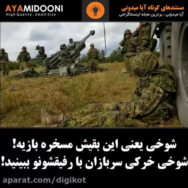 شوخی یعنی این