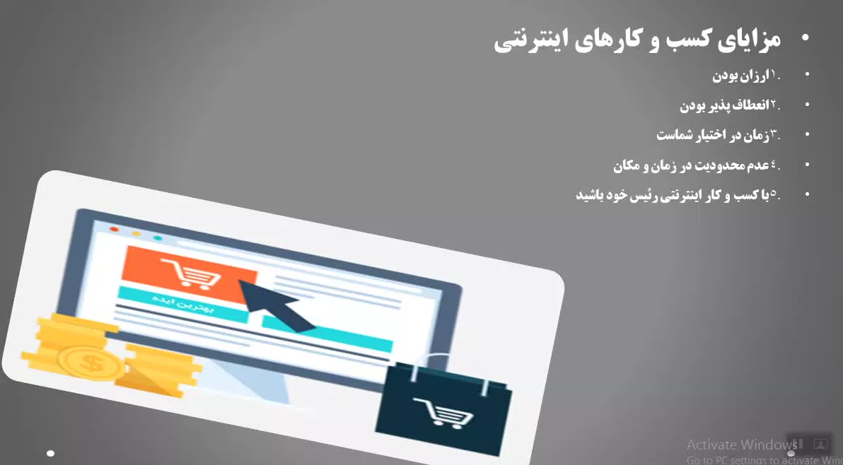 استراتژی های موفقیت در کسب و کار اینترنتی