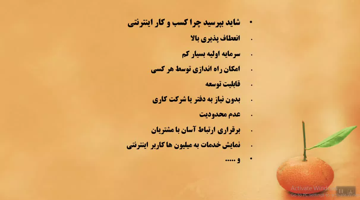 به روزترین آموزش کسب و کار اینترنتی