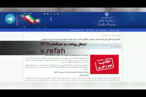 نحوه ثبت‌نام دریافت کمک ۱۰۰ هزار تومانی و وام یک میلیونی کرونا