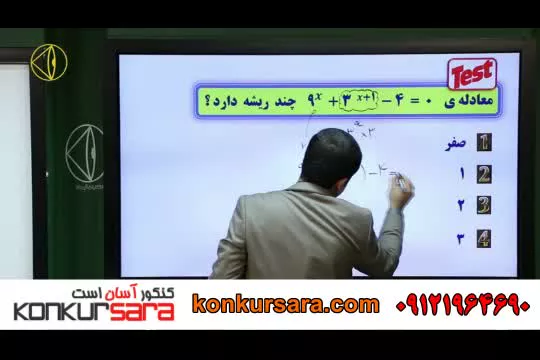 معادله ریاضی دهم