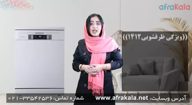 تفاوت ظرفشویی 1412 و 2562 دوو