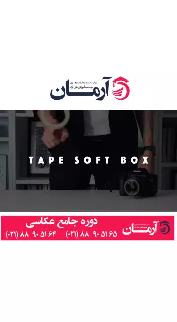عکاسی حرفه ای در تهران