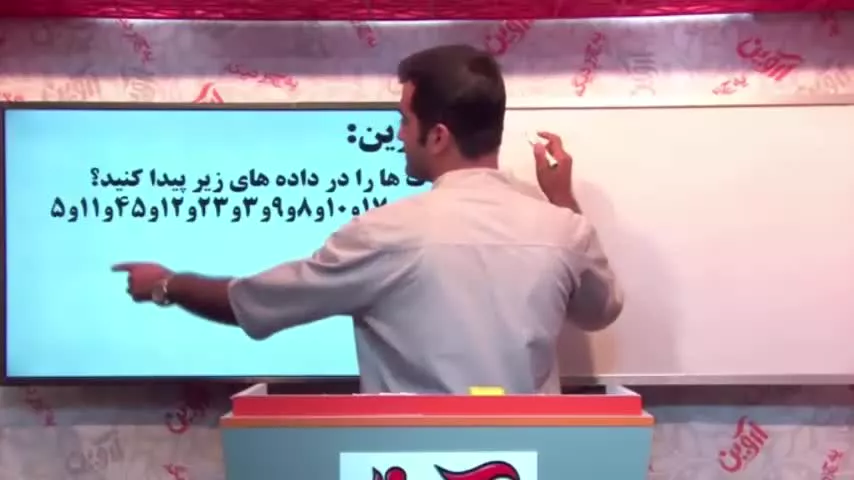 تدریس فصل 7-ریاضی تجربی-استاد افشار