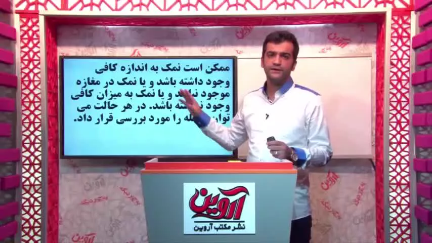 حسابان یازدهم-استاد افشار-راز برنده ها