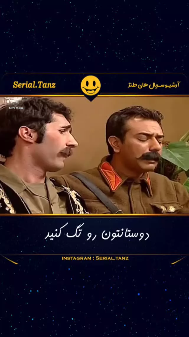 سوتی طغرل و سوءاستفاده دوبره از آن