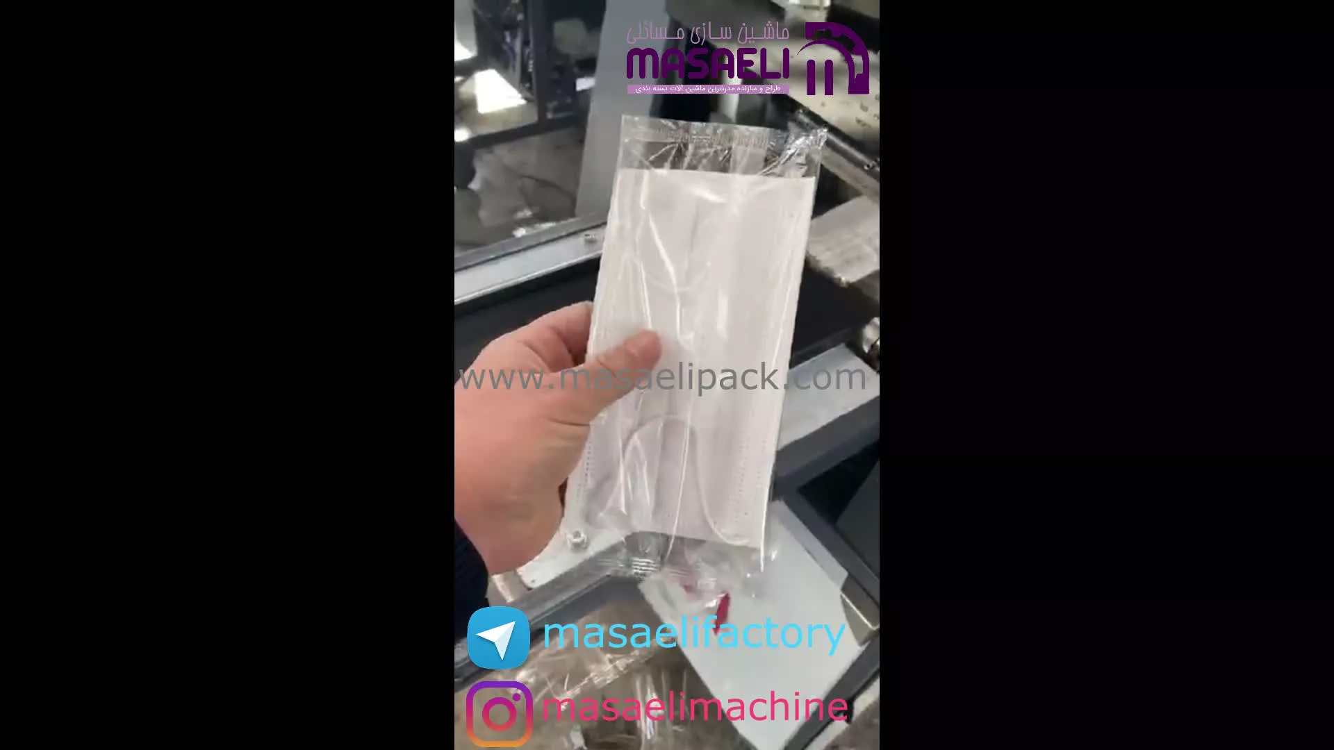 دستگاه بسته بندی ماسک پزشکی