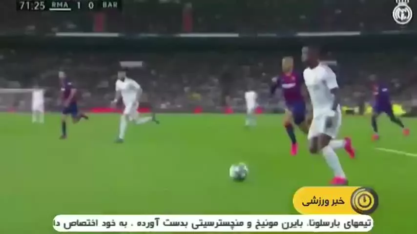 رکوردهایی که در الکلاسیکو جا به جا شد!