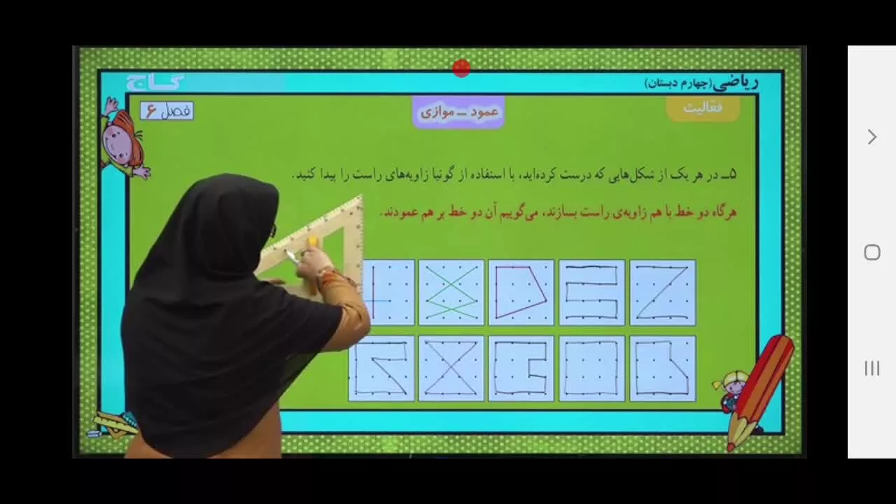 من علم آموزی را دوست دارم
