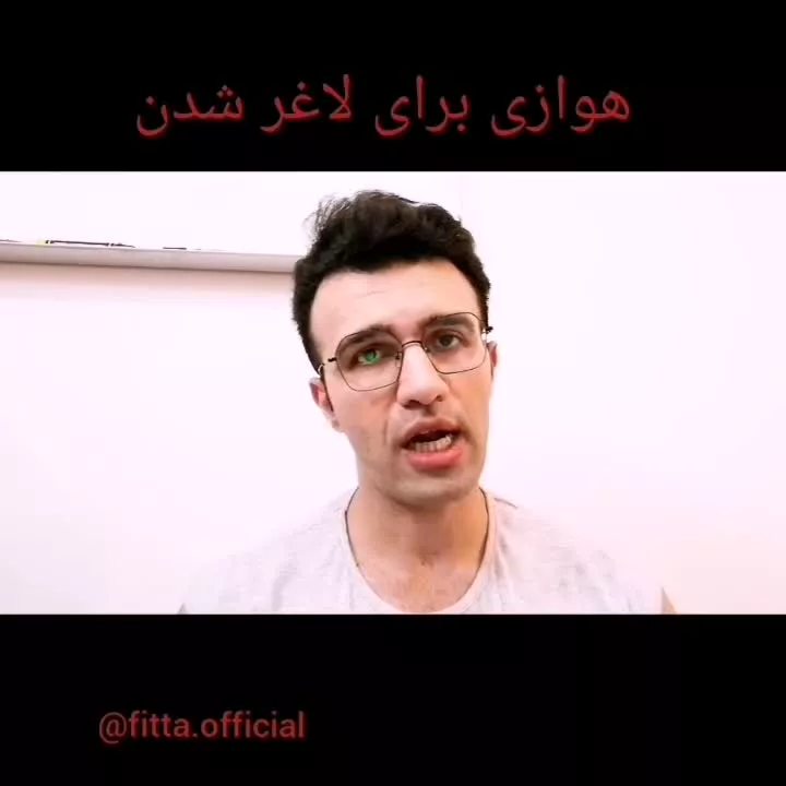هوازی برای لاغری چه طور بزنم ؟