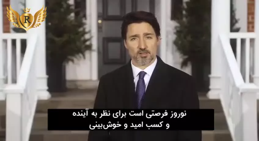 تبریک نوروزی جاستین ترودو