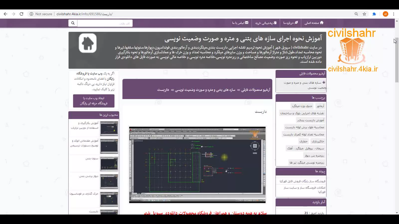 آموزش داربست