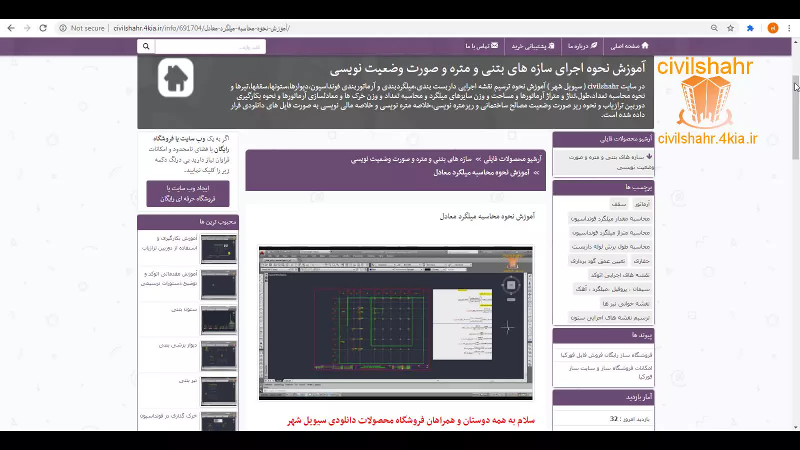 آموزش نحوه محاسبه میلگرد معادل