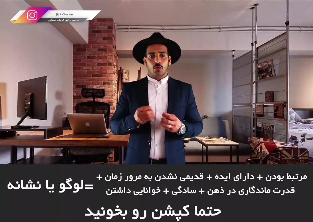 لوگوی مناسب