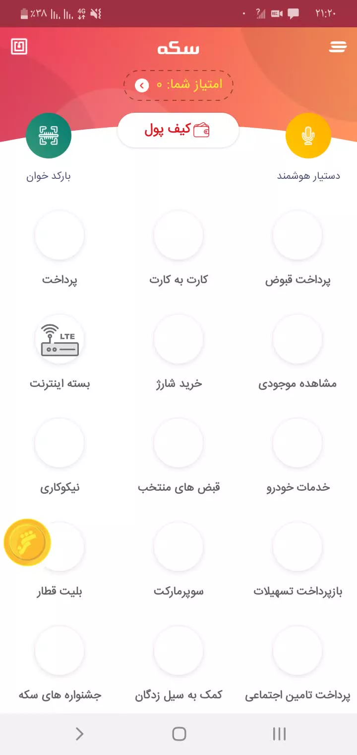 25گیگابایلت اینترنت رایگان ایرانسل و همراه اول