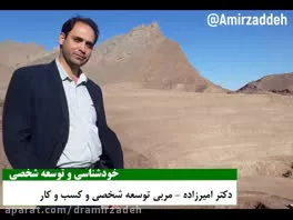 موفقیت از طریق کشف استعداد و خودشناسی جلسه دوم