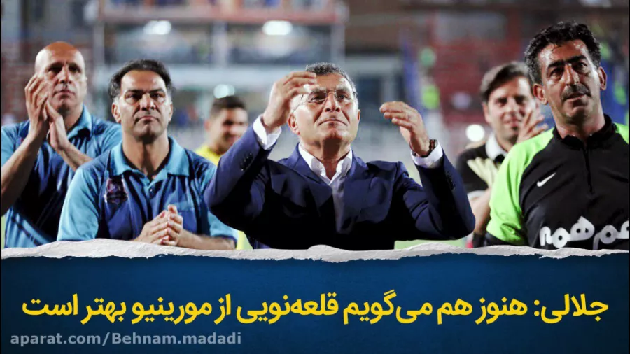 چرا قلعه‌نویی از مورینیو بهتر است؟