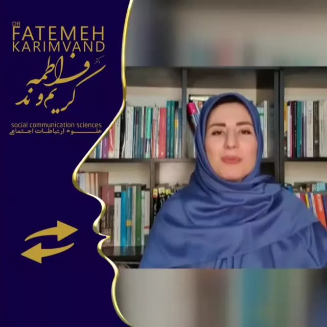 تکنیک پیگیری در ارتباط