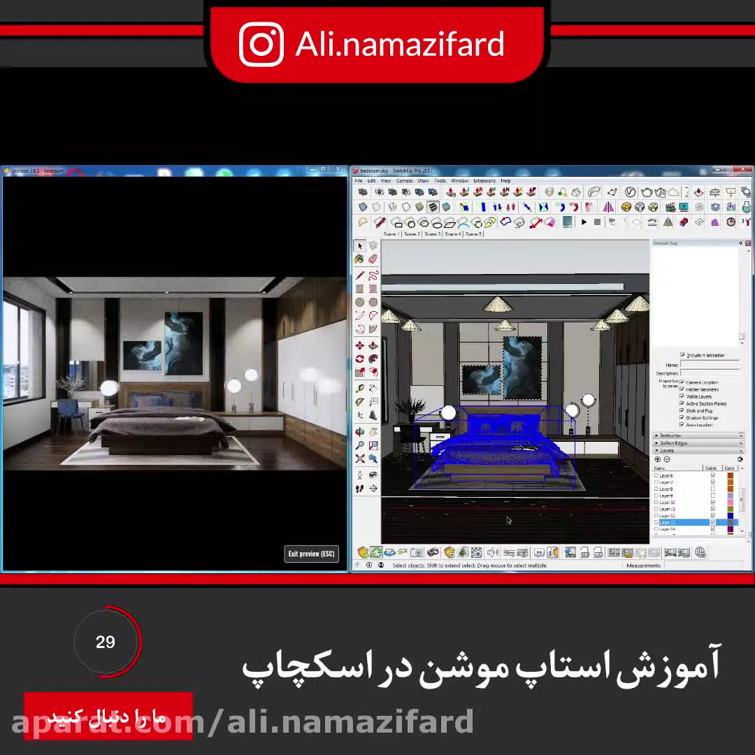 آموزش اینسکیپ و اسکچاپ