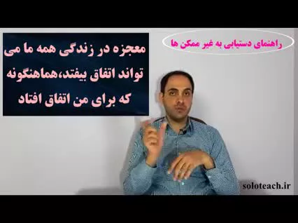 معجزه چه زمانی اتفاق می افتد