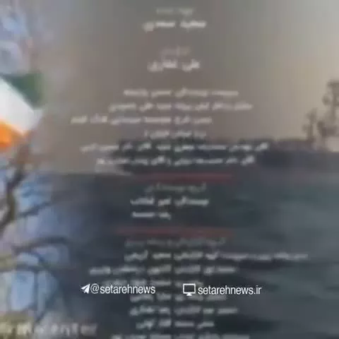 صدای لیلا فروهر روی آنتن شبکه دو!