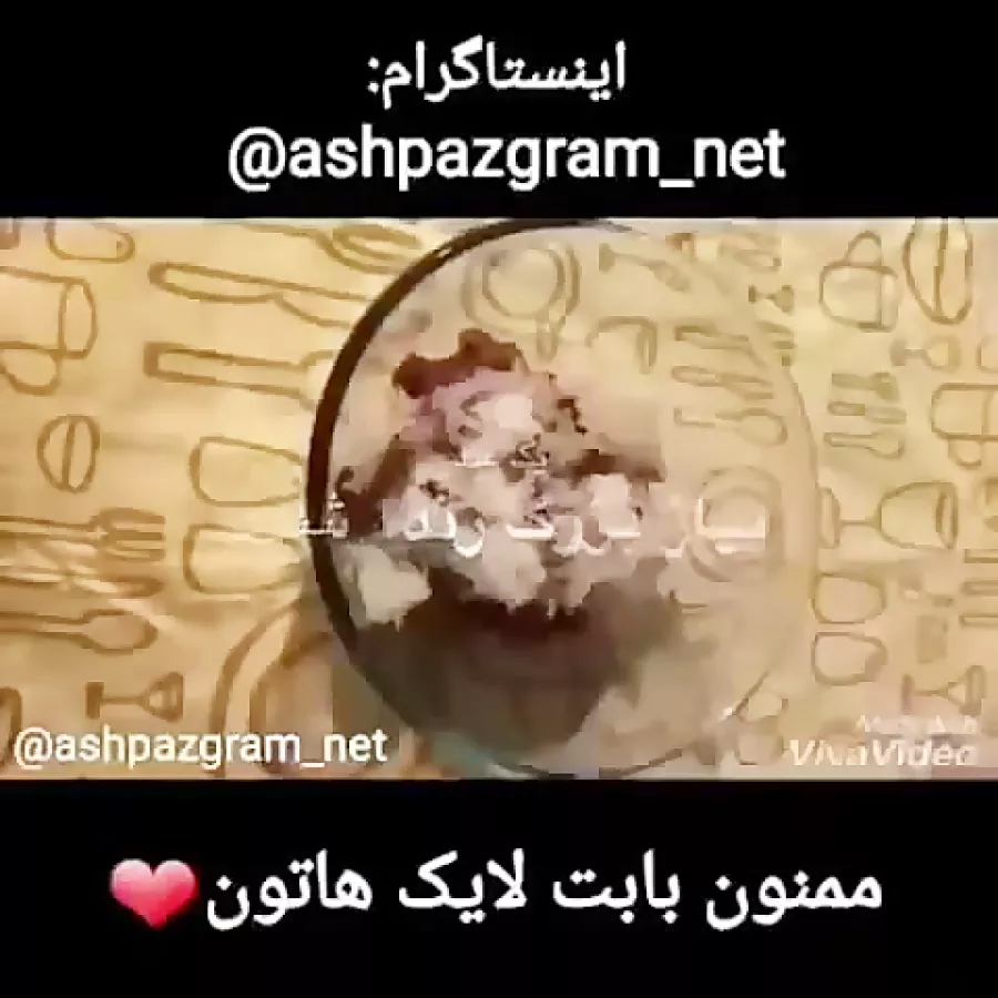آموزش پخت شامی کباب لرستان