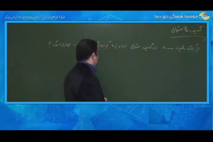 بسته تیزهوشان  آموزش 7 و 8 و 9 کامل ؛ درس ریاضی بخش نسبت تناسب و درصد