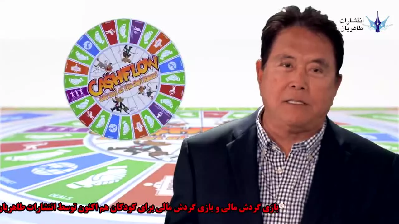 بازی گردش مالی از زبان رابرت کیوساکی