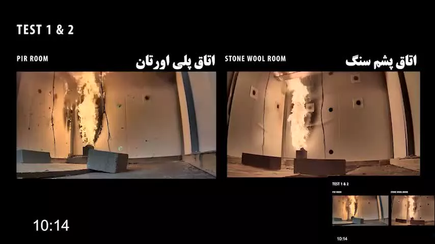 سنجش مقاومت در برابر حریق ساندویچ پانل